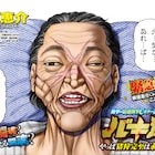 「バキ道外伝」猪狩完至の“その後”描いた読切、病床に伏せる猪狩が語ったこととは