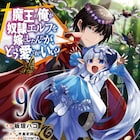 「魔王の俺が奴隷エルフを嫁にしたんだが、どう愛でればいい?」アニメ化企画進行中
