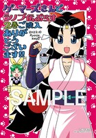 ゲーマーズ特典