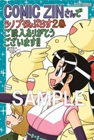 COMIC ZIN特典