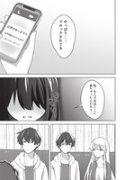 「にゃん太とポメ子 ～いまさら信じていると言われてももう手遅れだ～」第13話より。