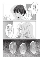 「にゃん太とポメ子 ～いまさら信じていると言われてももう手遅れだ～」第13話より。