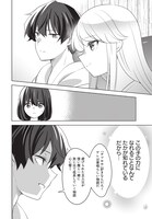 「にゃん太とポメ子 ～いまさら信じていると言われてももう手遅れだ～」第13話より。