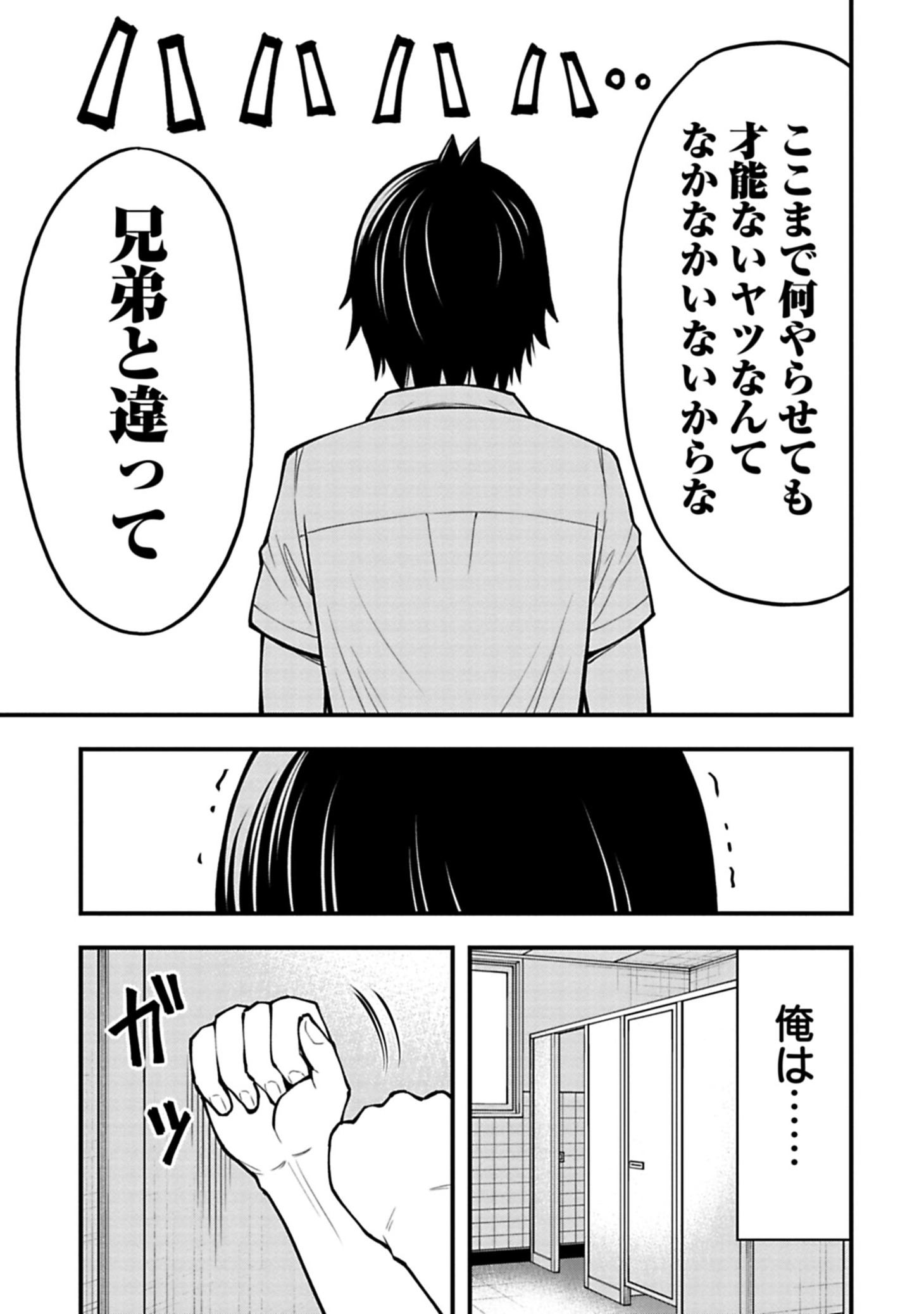 「俺と兄弟の恋愛戦争」より。
