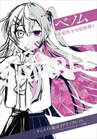 アニメイト特典のサンプル。