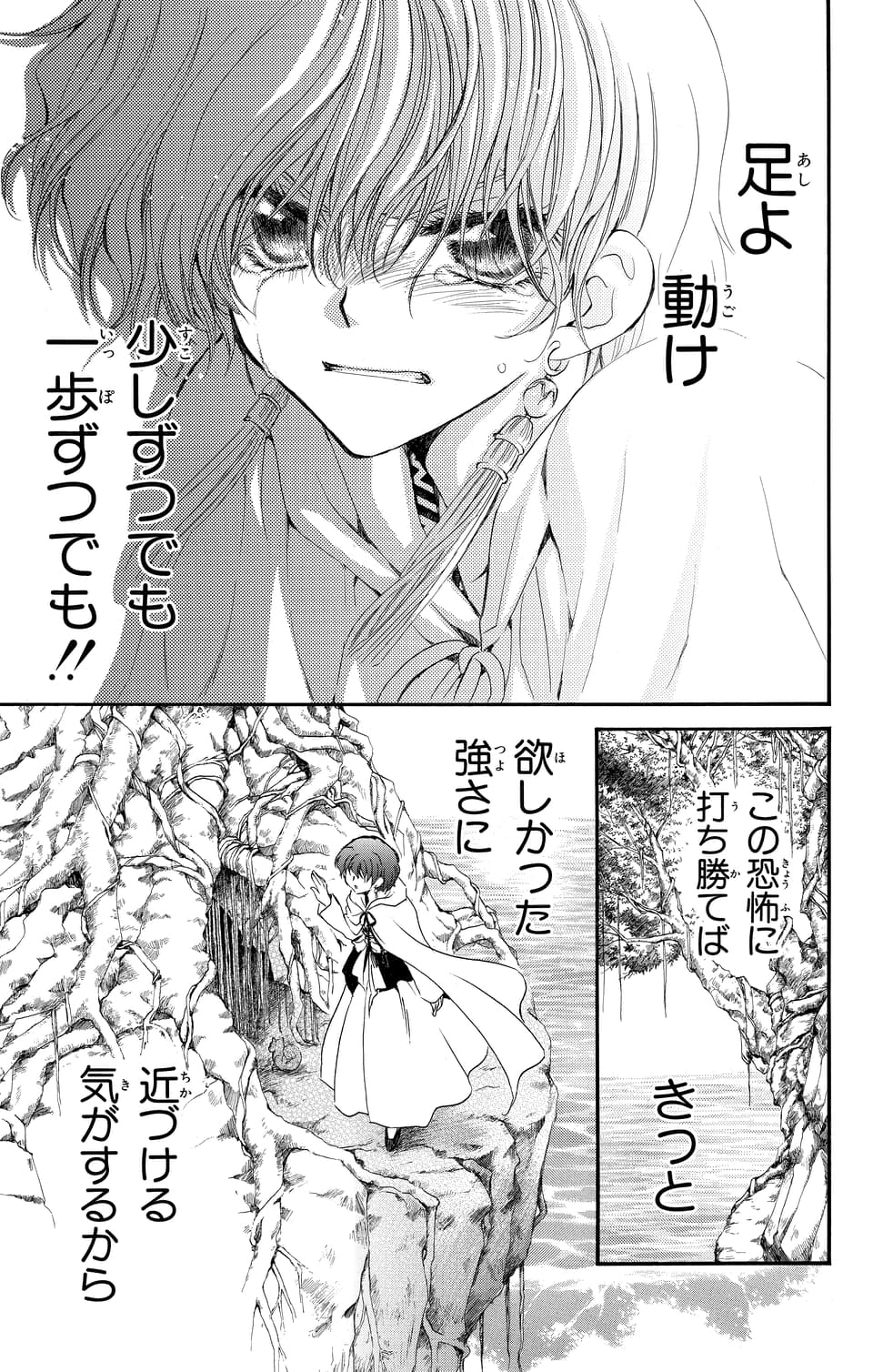 「暁のヨナ」より。