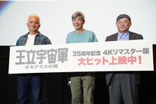 左から山賀博之監督、森本レオ、渡辺繁プロデューサー。