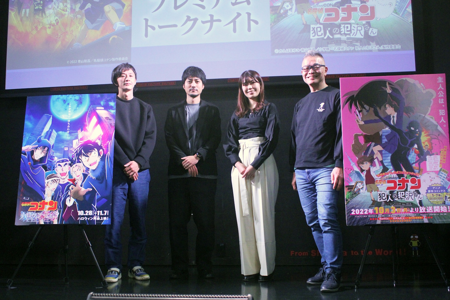 左から読売テレビのプロデューサー・汐口武史氏、東宝の宣伝プロデューサー・林原祥一氏、東急グループの星野ゆり氏、大地丙太郎監督。