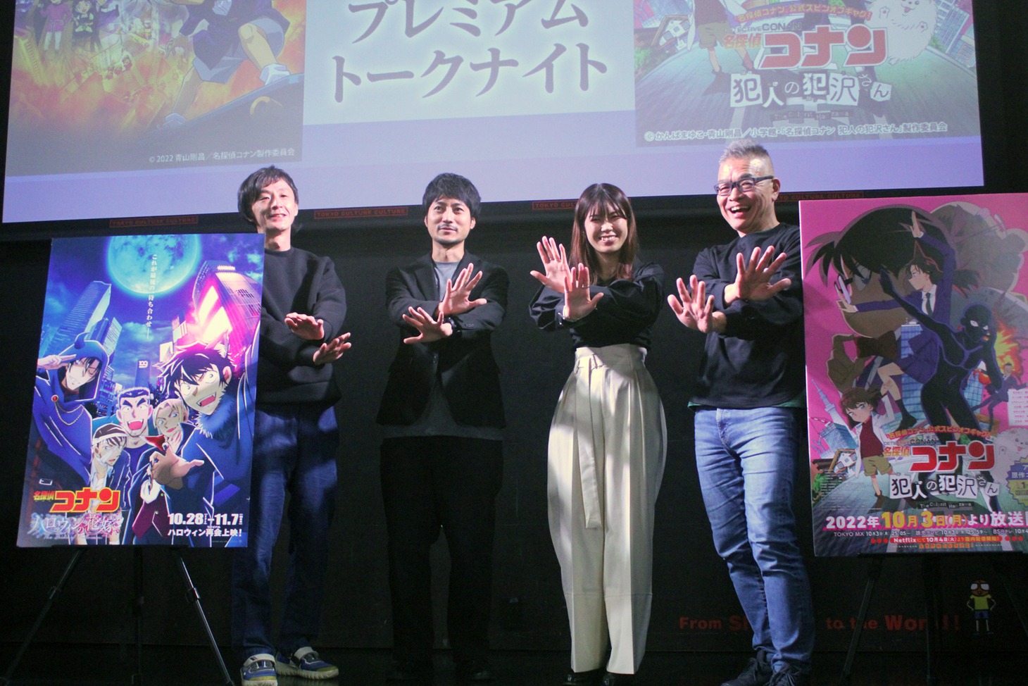 TVアニメ「名探偵コナン 犯人の犯沢さん」でのダンスのポージングを決める一同。