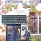 劇場アニメ「テンカウント」2023年公開決定、立花慎之介&前野智昭がドラマCDから続投
