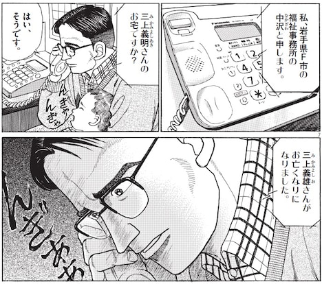 「父を焼く」では郷里で1人暮らしをしている親の孤独死という、今や社会問題にもなっている題材を扱っている。