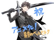 fameのお祝いイラスト。