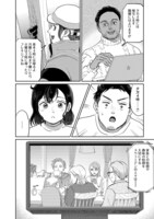 「北欧ふたりぐらし」第1話より。仕事は夕方4時終わりと聞き、衝撃を受ける陽平。