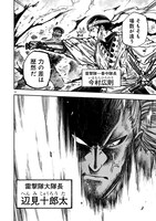 「フォーロン・ホープ ～警視庁抜刀隊戦記～」より。