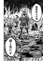 「フォーロン・ホープ ～警視庁抜刀隊戦記～」より。