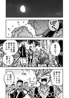 「フォーロン・ホープ ～警視庁抜刀隊戦記～」より。