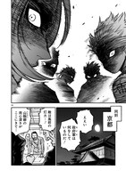 「フォーロン・ホープ ～警視庁抜刀隊戦記～」より。