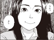 早狩比呂美（CV：和氣あず未） (c)花沢健吾／ダーチャ