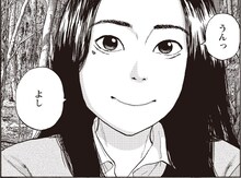 早狩比呂美（CV：和氣あず未） (c)花沢健吾／ダーチャ