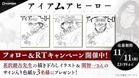 Twitterキャンペーンの告知画像。