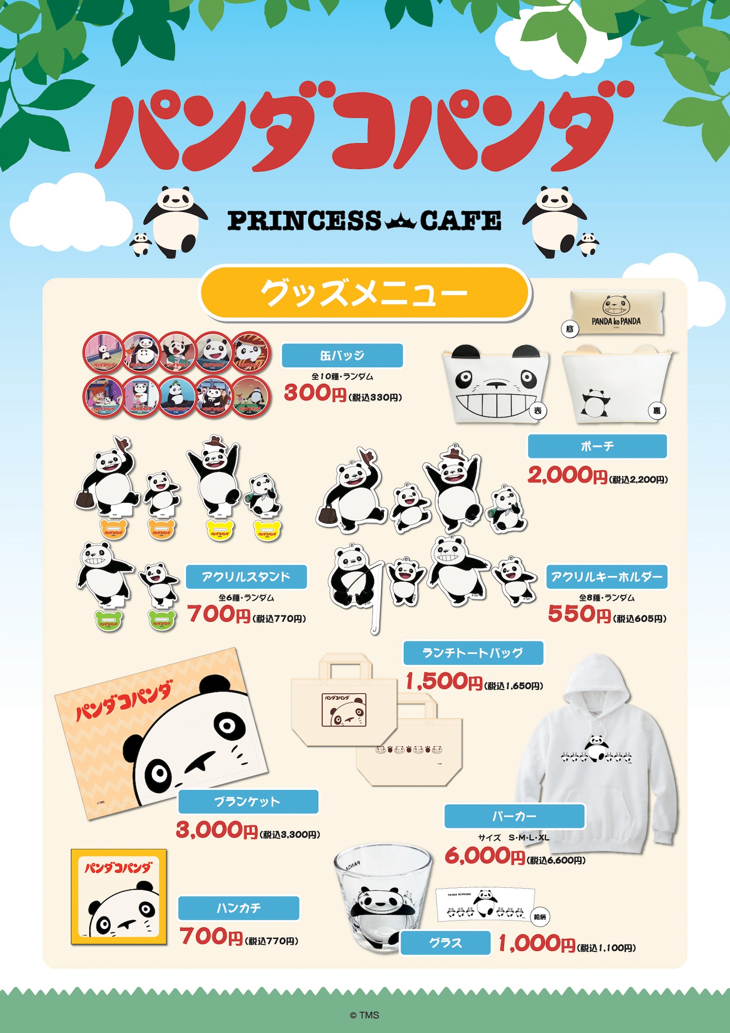ポップアップショップで販売されるグッズの一部。