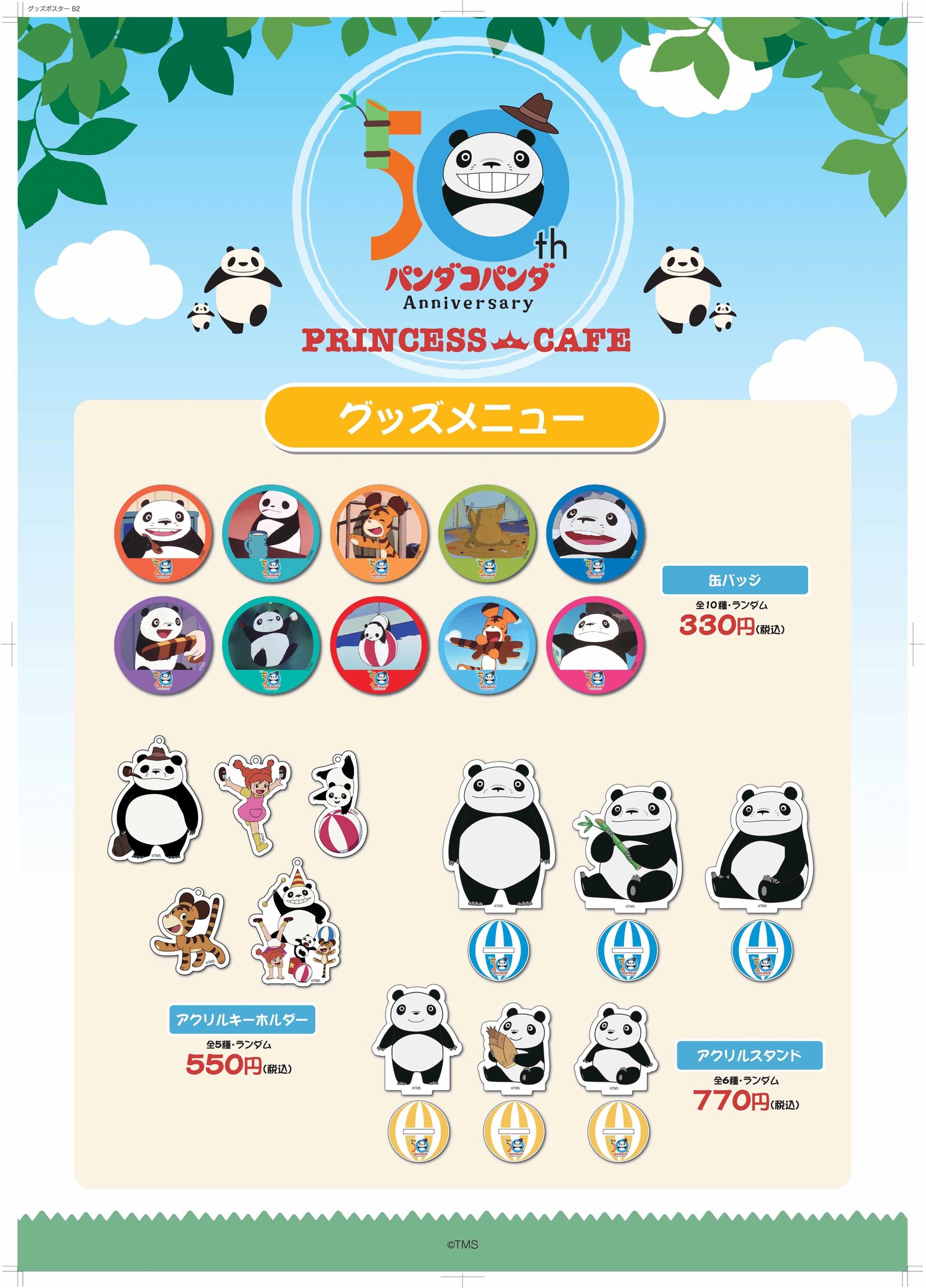 ポップアップショップで販売されるグッズの一部。