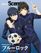 「別冊カドカワScene 12」裏表紙