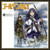 TVアニメ「ゴールデンカムイ」とJapan Labelのコラボアイテム告知ビジュアル。