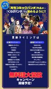くらげバンチ9周年キャンペーンの告知ビジュアル。