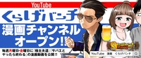 くらげバンチ9周年キャンペーンの告知ビジュアル。