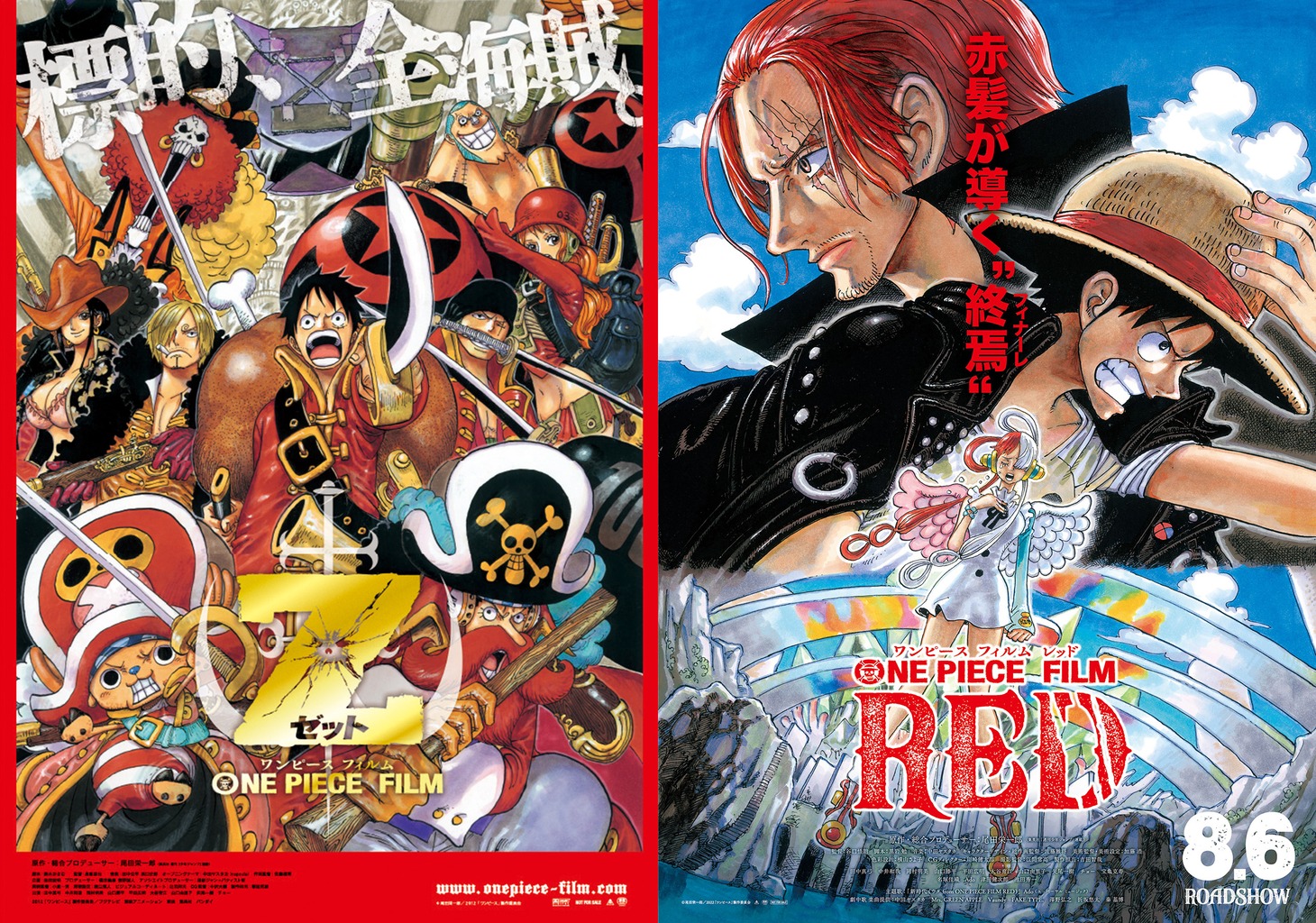 左から「ONE PIECE FILM Z」、「ONE PIECE FILM RED」のビジュアル。