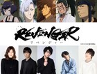 ニトロプラス×松竹のTVアニメ「REVENGER」来年1月開始、笠間淳・梅原裕一郎ら出演