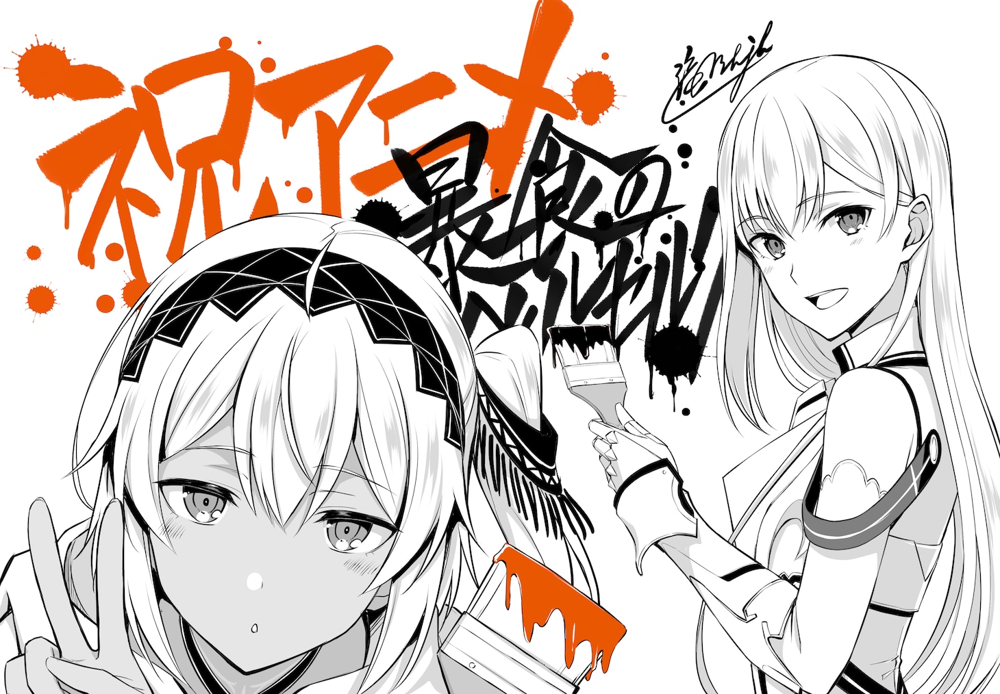 滝乃大祐のお祝いイラスト。