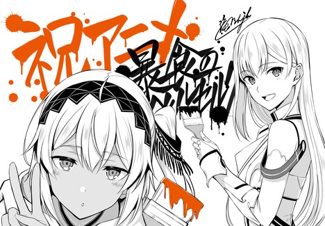 滝乃大祐のお祝いイラスト。