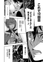 「俺は何度でもお前を追放する」より。