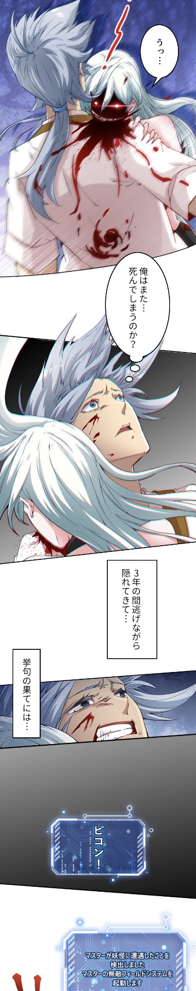 「仙界転生記～異世界でハーレム王になる～」より。
