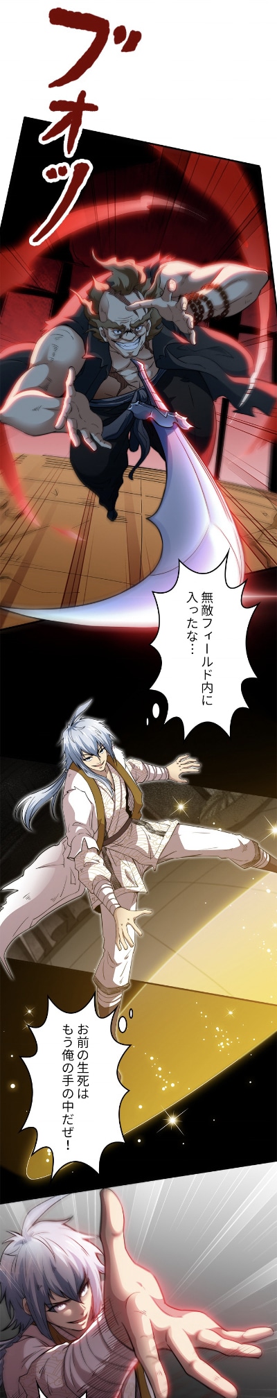 「仙界転生記～異世界でハーレム王になる～」より。