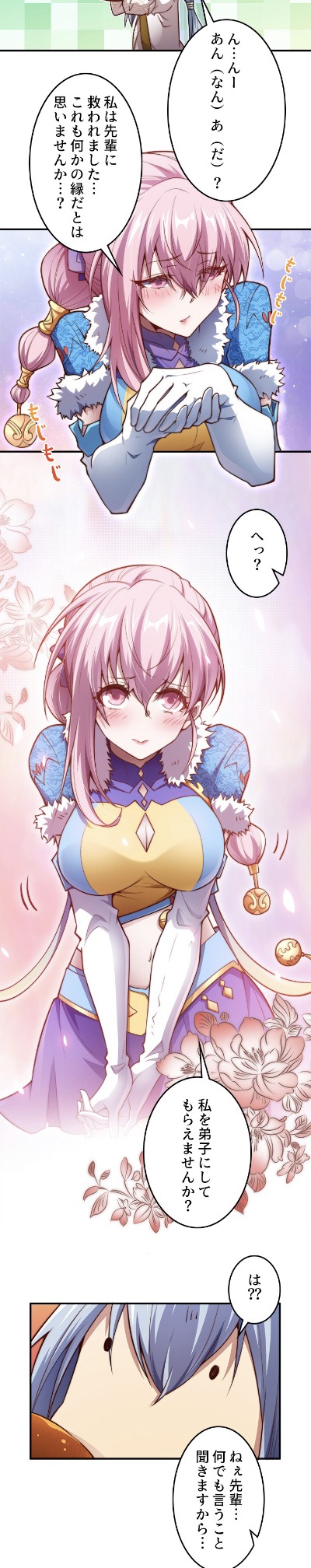 「仙界転生記～異世界でハーレム王になる～」より。