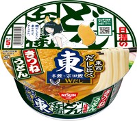 「日清のどん兵衛
きつねうどん だし比べ （東）」