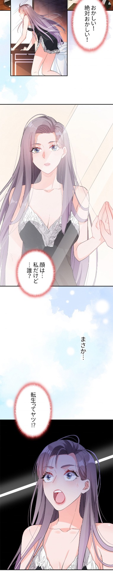 「1年限りの契約結婚を延ばす方法」より。