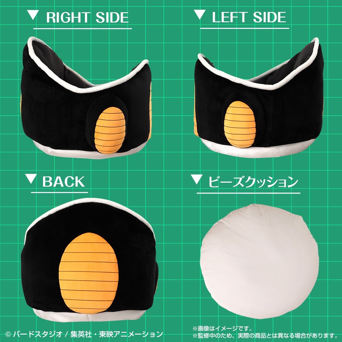 「ドラゴンボールZ ダメになる!? フリーザポッドクッション」