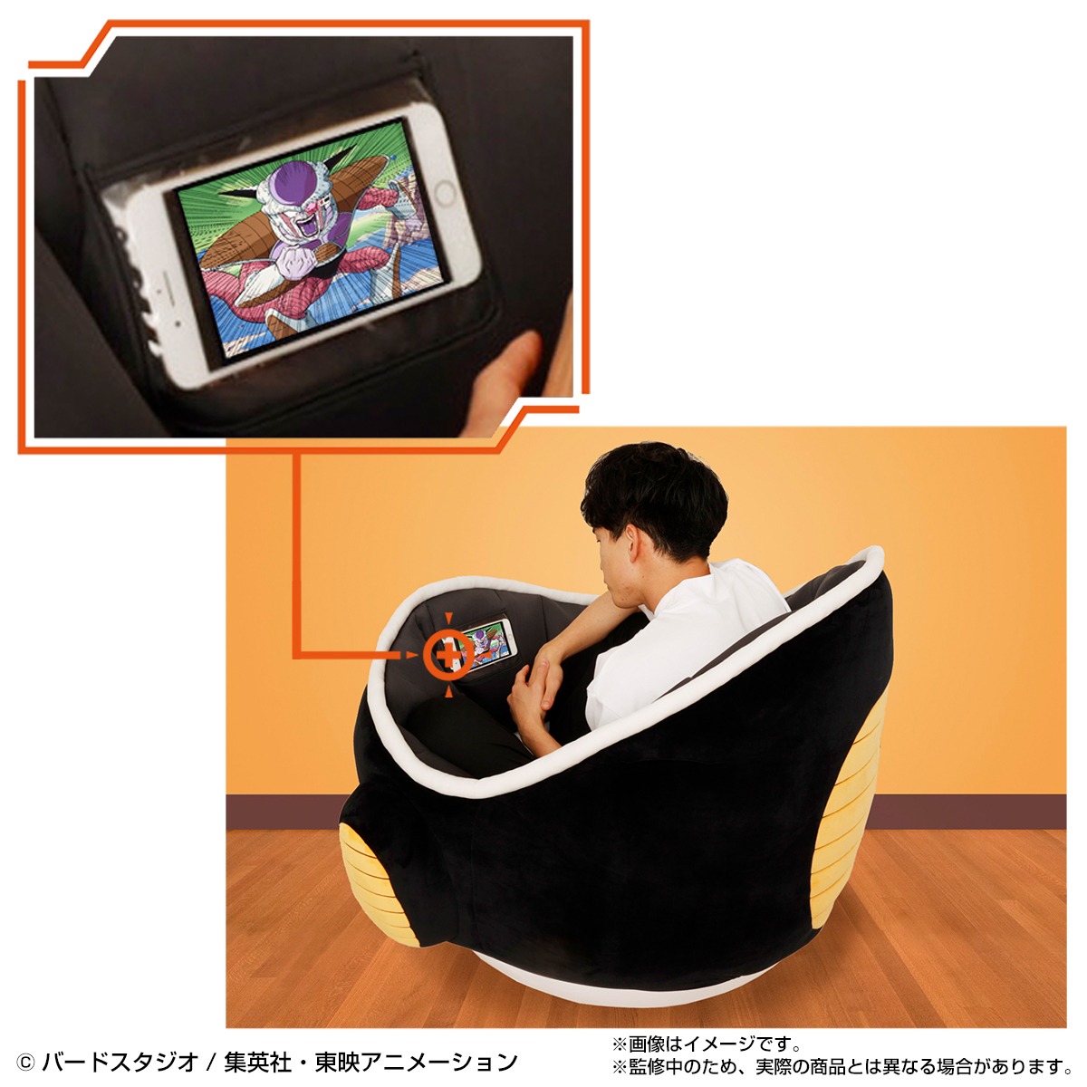 「ドラゴンボールZ ダメになる!? フリーザポッドクッション」の使用例。