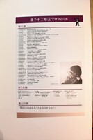 会場隣の展示ブース。