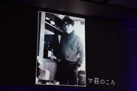 「漫画家 藤子不二雄(A) お別れの会」で流れた映像より。