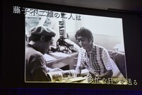 「漫画家 藤子不二雄(A) お別れの会」で流れた映像より。