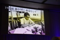 「漫画家 藤子不二雄(A) お別れの会」で流れた映像より。