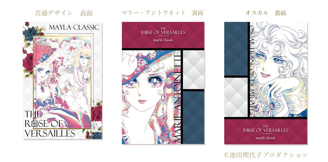 購入特典のポストカード。