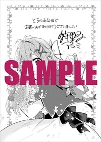 とらのあな特典