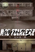 「ネオ・フォークロア」カラーページ (c)八丸真幸/集英社