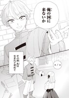 「家から追い出された私は、隣国のお抱え錬金術師として、幸せな第二の人生を送る事にしました！」1巻より。